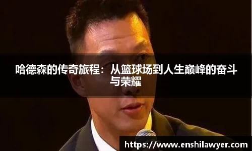 突破冰球豪华版电子游戏