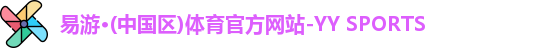 易游